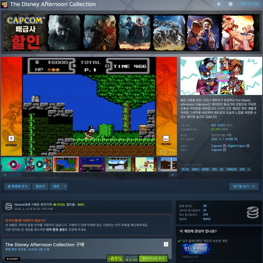 [Steam] Bộ sưu tập buổi chiều của Disney 85% (3.720 KRW) (Miễn phí)