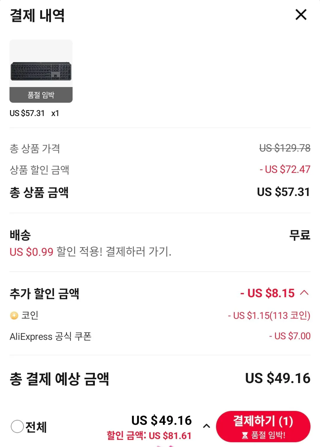 Screenshot_20260214_151558_AliExpress.jpg [Ali] Bàn phím Logitech MX KEYS S ($49,16) (Miễn phí)