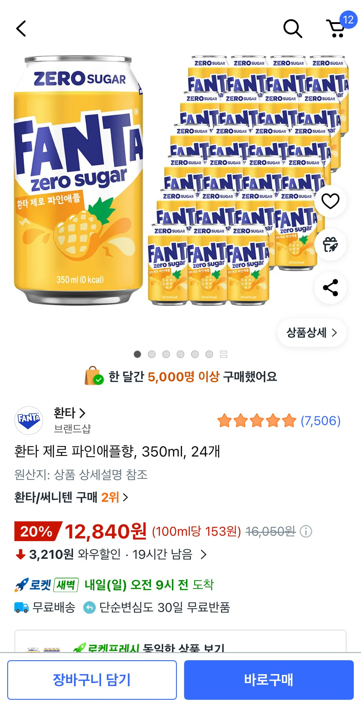 [Coupang] Hương vị dứa Fanta Zero, 350ml, 24 đơn vị (12.840 KRW) (Miễn phí)