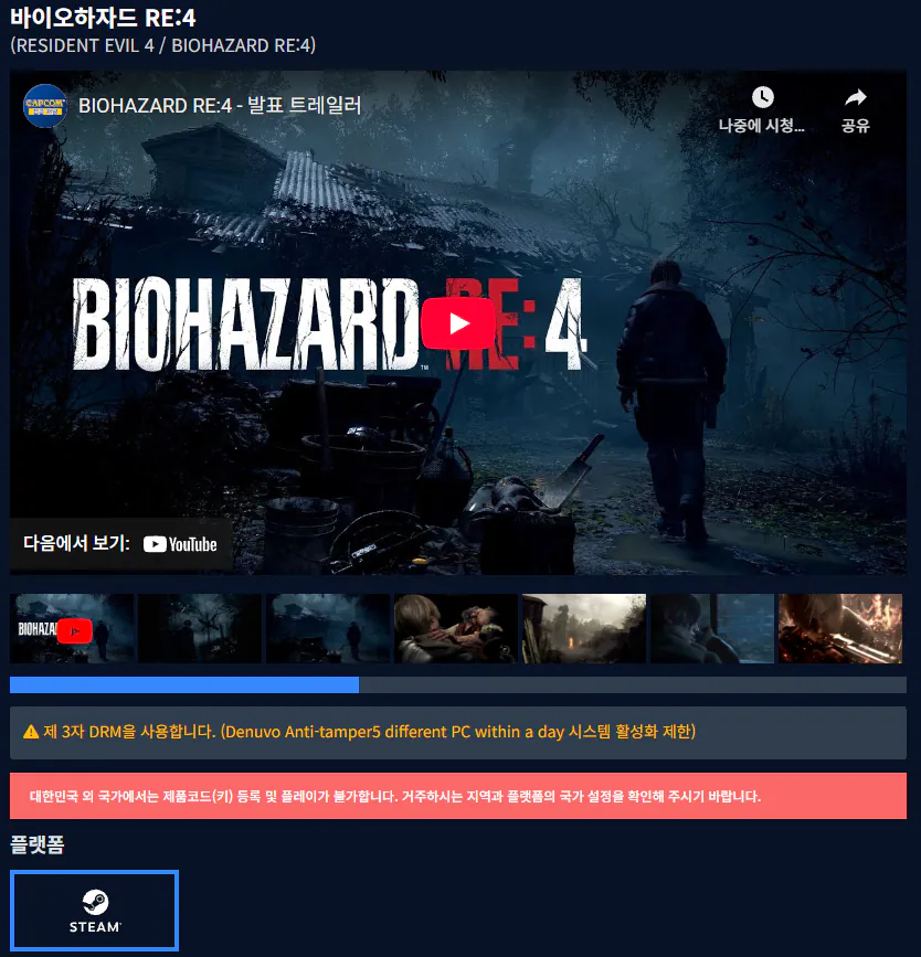 aa.png [Trò chơi trực tiếp] Resident Evil RE:4 Gold Edition (20.800 won) (nhấp chuột)