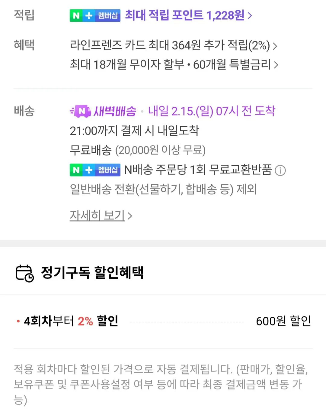 [Naver] Ức gà Sous Vide đông lạnh Harim 5 loại Bộ 10 gói / Tư cách thành viên Naver (19.200 won) (Miễn phí)