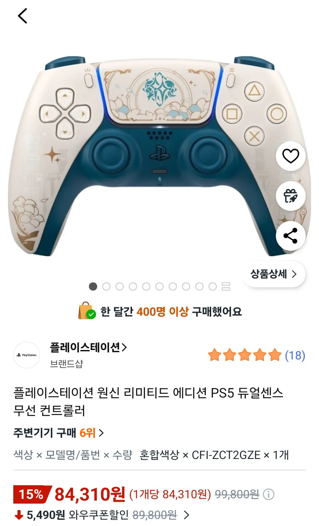 [Coupang] Bộ điều khiển không dây DualSense PS5 phiên bản PlayStation Genshin (84.310 KRW) (Miễn phí)