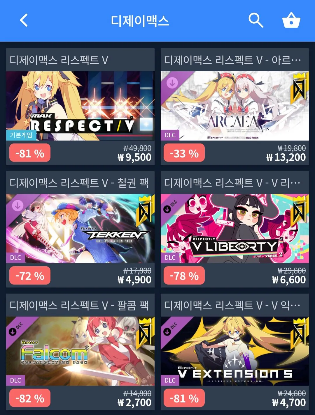 [Trò chơi trực tiếp] DJMAX Tôn trọng V 81% (9.500 KRW) (Miễn phí)