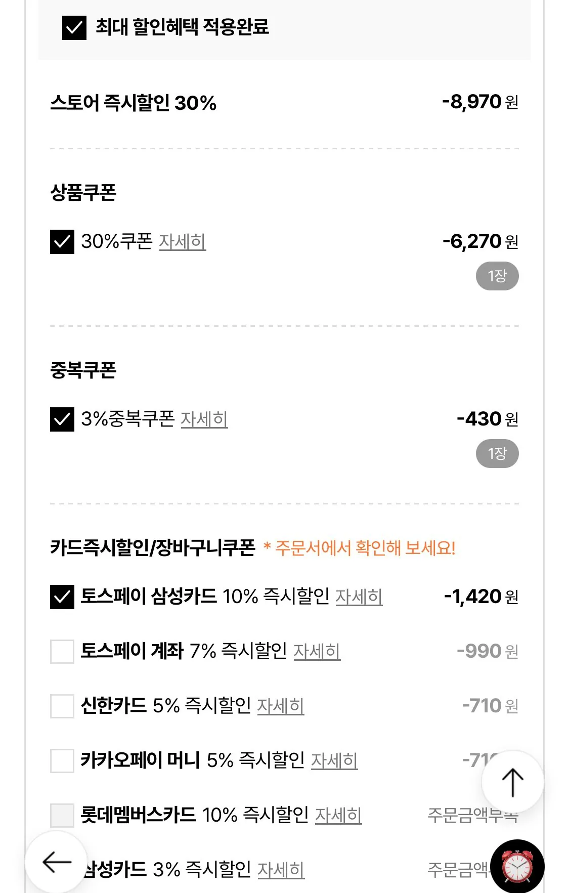 1771054196626.jpg [Lotte On] Johnsonville Budae Jjigae 500g 3 gói + Cơm chiên Kimchi + Ramen Sari (12.810 won) (Miễn phí)