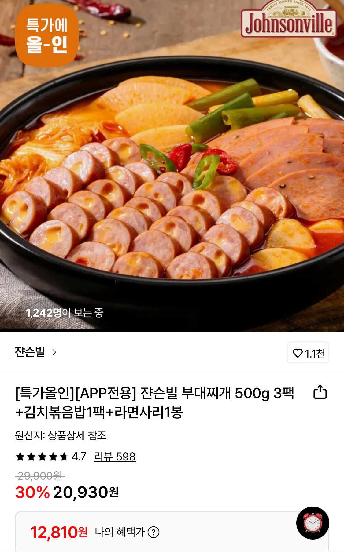 1771054196432.jpg [Lotte On] Johnsonville Budae Jjigae 500g 3 gói + Cơm chiên Kimchi + Ramen Sari (12.810 won) (Miễn phí)