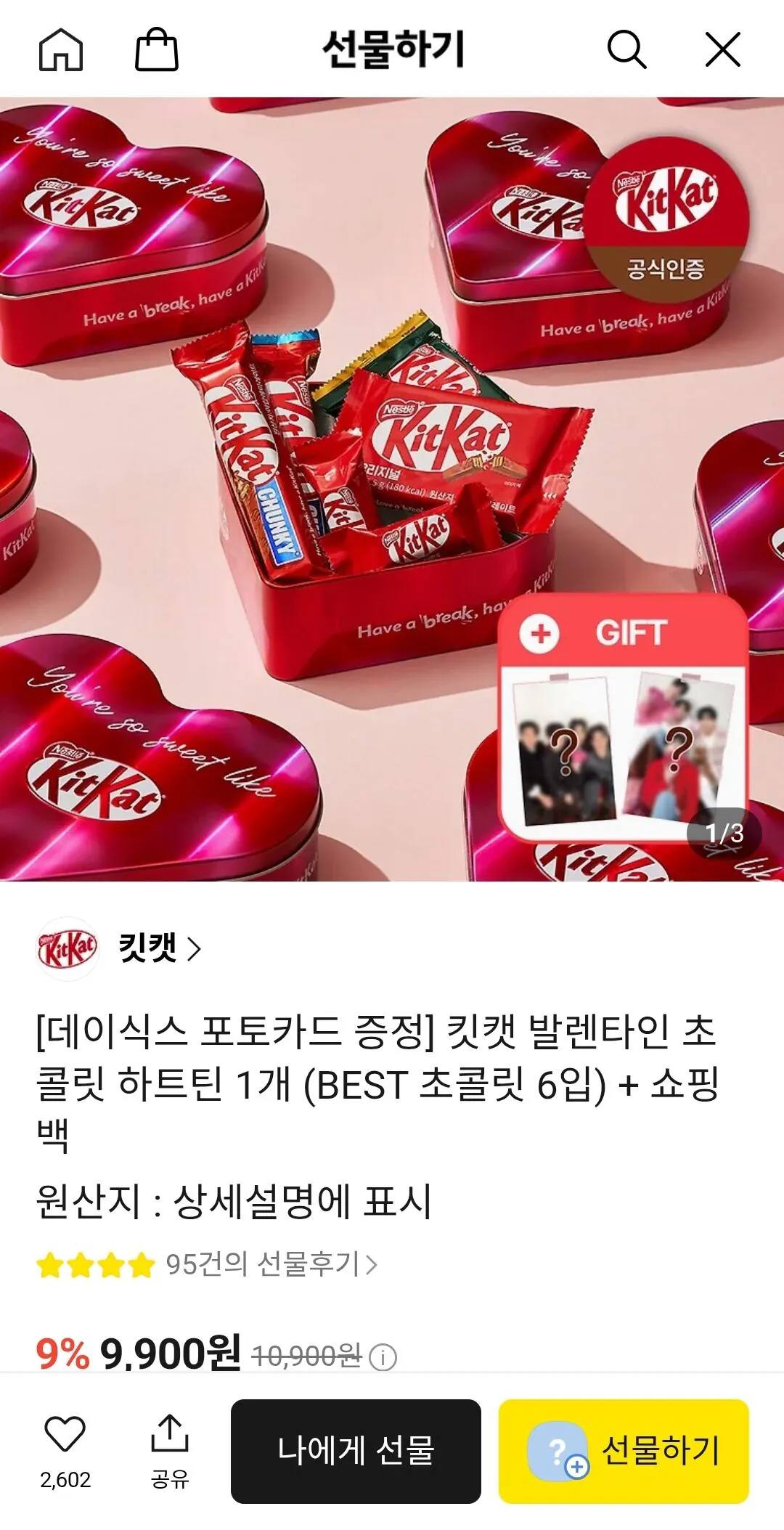 [Kakao] Hộp thiếc KitKat Heart Sôcôla Valentine 6 miếng + Túi mua sắm (9.900 KRW) (Giao hàng miễn phí)