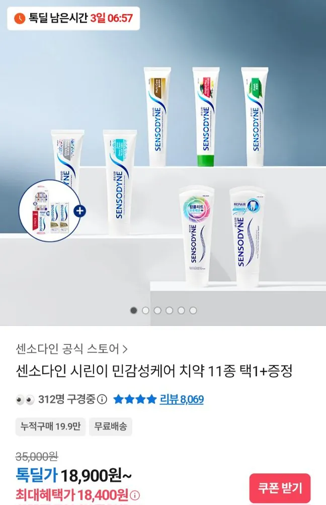 20260214170019.jpg [Kakao] Kem đánh răng Sensodyne Fresh 6 gói/6 gói multicare + 3 bàn chải đánh răng Sensodyne (18.400 KRW) (miễn phí)