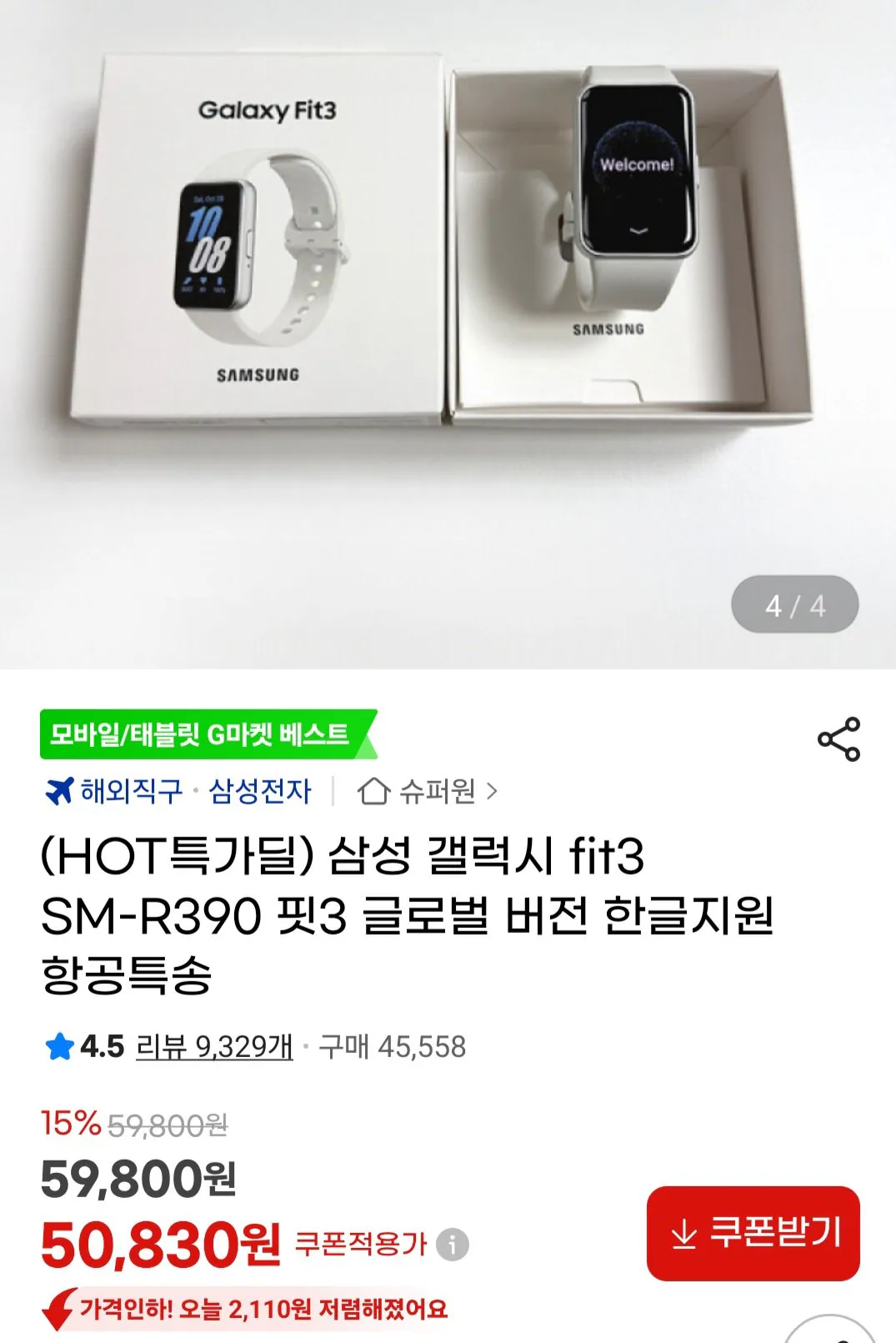 [G Market] Samsung Galaxy Fit3 SM-R390 Hỗ trợ toàn cầu tại Hàn Quốc (50.830 KRW) (Miễn phí)