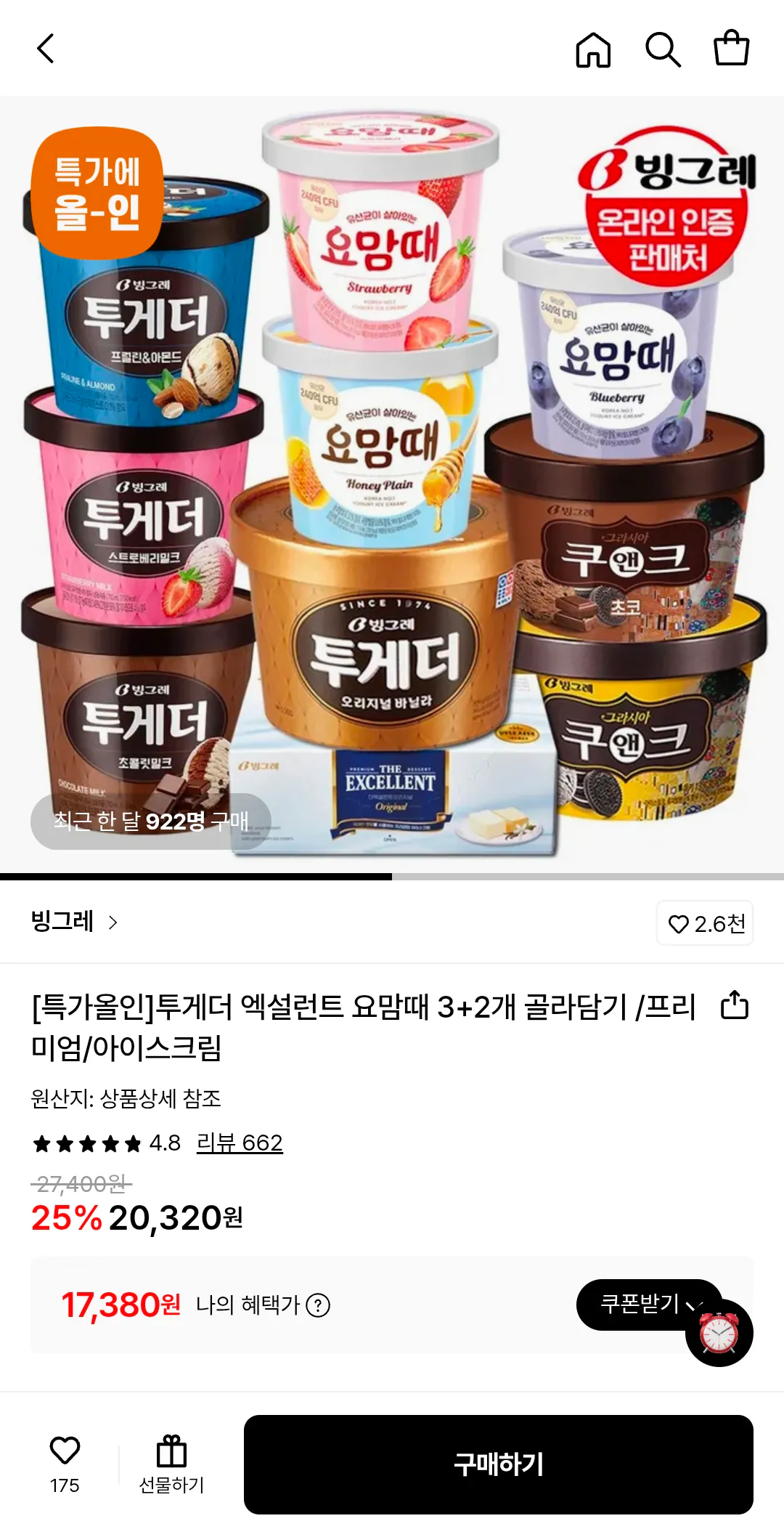 511.png [Lotte On] Together Excellent Pick 3+2 cho thời điểm này trong năm (17.380 KRW) (Miễn phí)