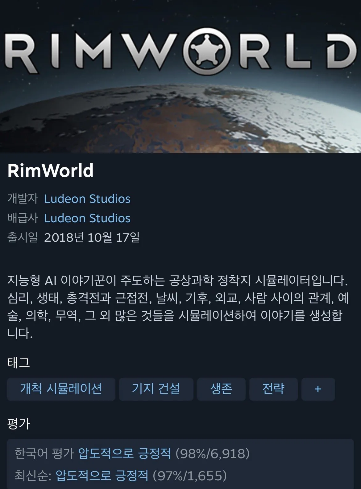 IMG_6507.jpeg [Steam] không có bầu trời của con người (25.200 won) (miễn phí)