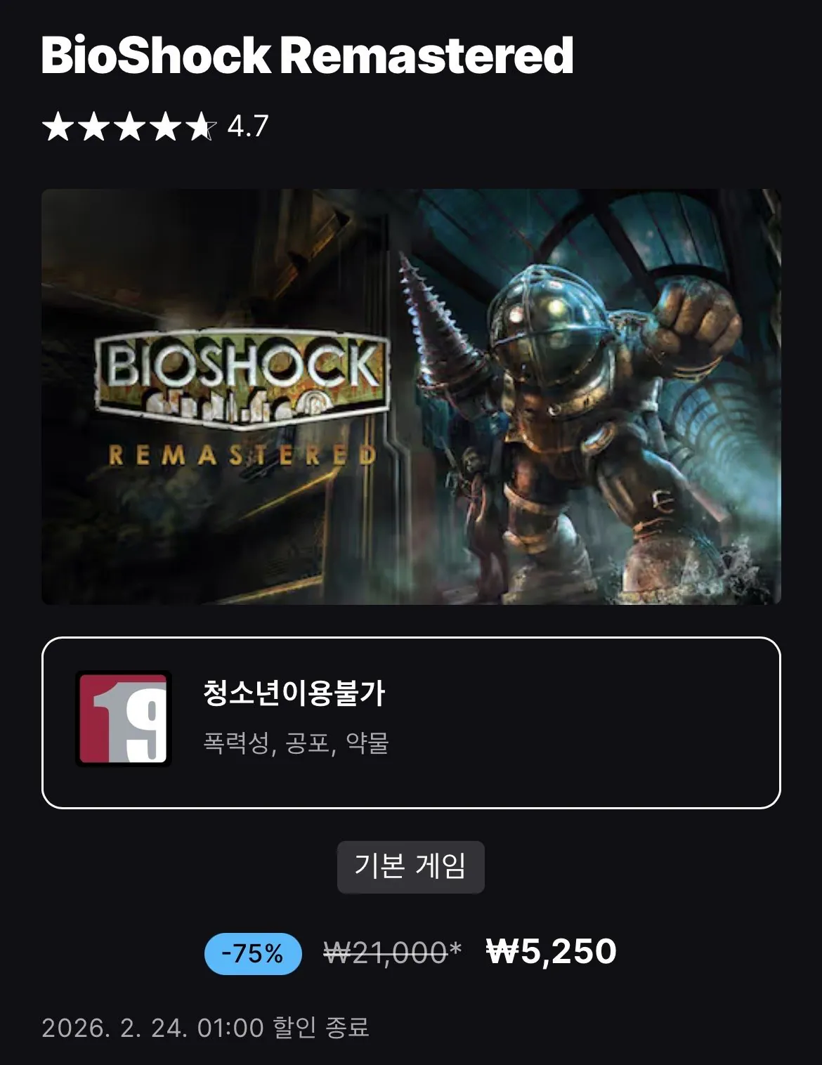 IMG_6510.jpeg [Steam] No Man's Sky (25.200 won) (Miễn phí)