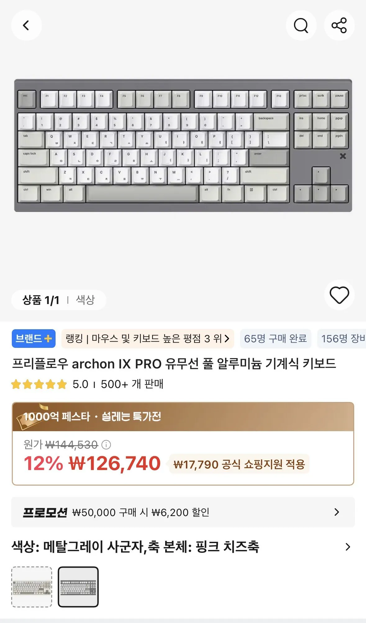 [Ali] Bàn phím cơ hoàn toàn bằng nhôm có dây/không dây Freeflow Archon IX PRO (110.386 KRW) (miễn phí)