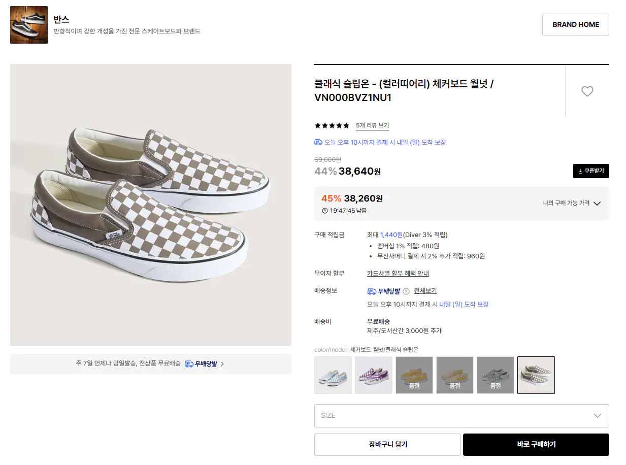 K-14306.png [29cm] Vans Classic Slip-On - (Màu sắc) Lý thuyết) Checkerboard Walnut (38.640 KRW) (Miễn phí)