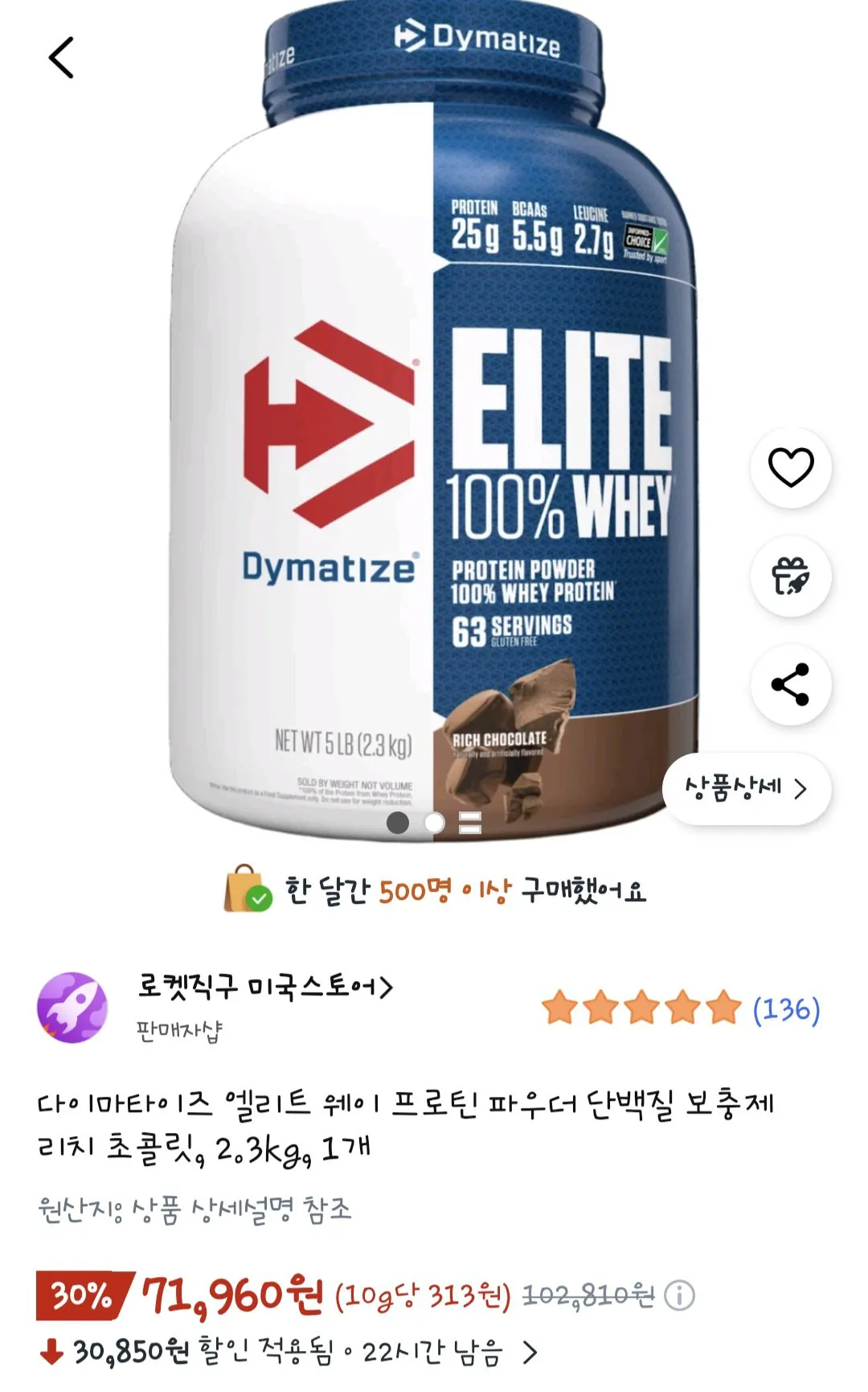 [Coupang] Daimatize 2,3kg (71.960 KRW) (Miễn phí)