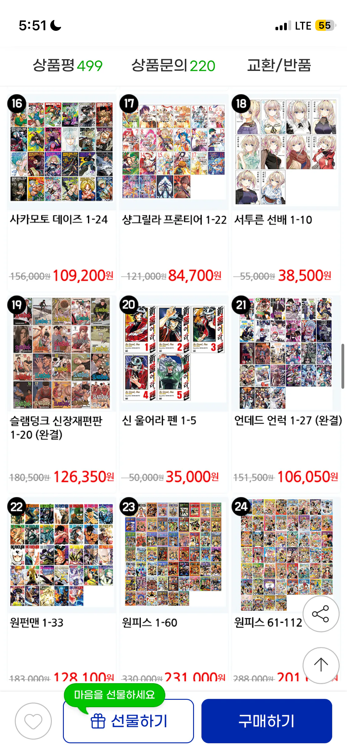 IMG_3706.png [G Market] Slam Dunk/The Boxer/Favorite Child, v.v. (Khác nhau) (Miễn phí)