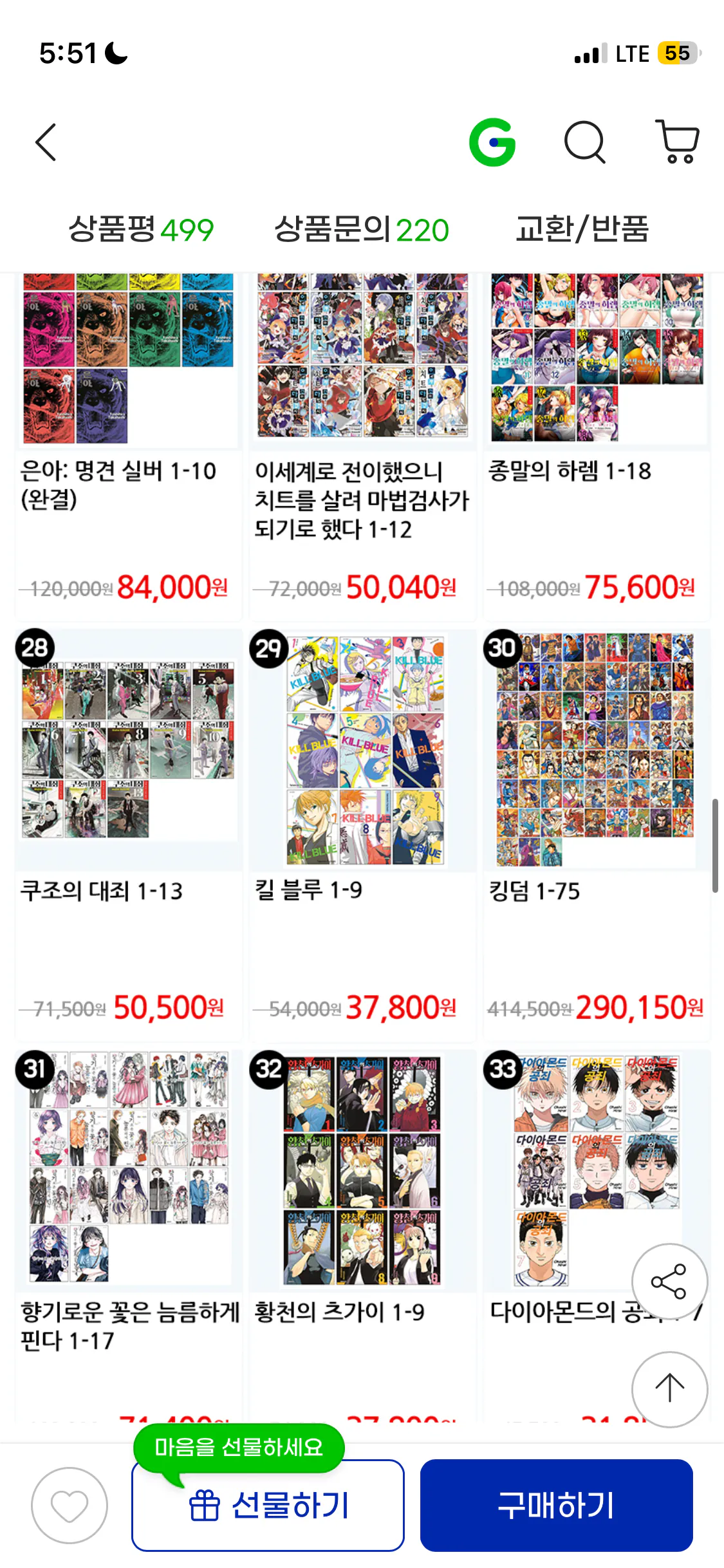 IMG_3707.png [G Market] Slam Dunk/The Boxer/My Favorite Child, v.v. (Khác nhau) (Miễn phí)