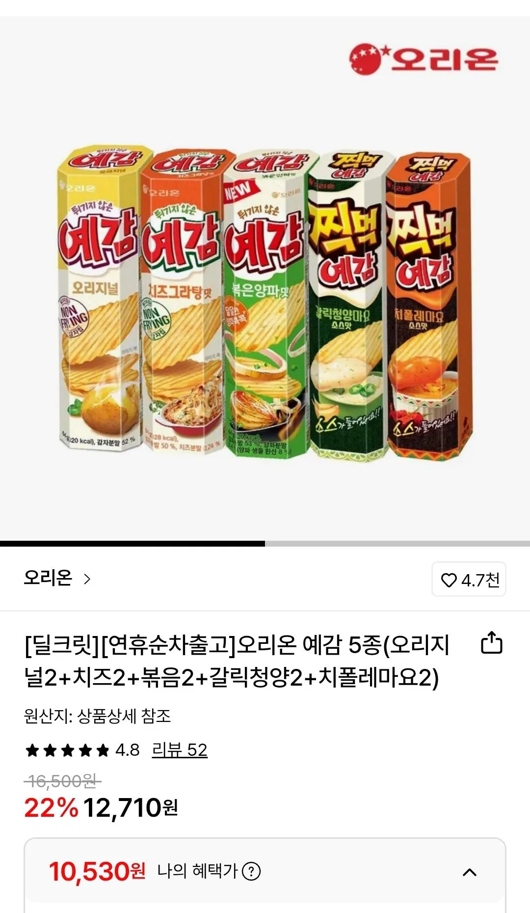 [Lotte On] 5 loại Orion Yegam (2 nguyên bản + 2 phô mai + xào 2 + cheongyang tỏi 2 + chipotle mayo 2) (10,890 won) (Miễn phí)