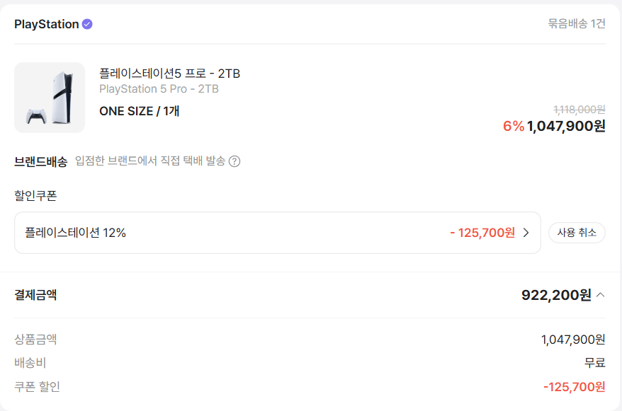 image.png [Kem] PlayStation 5 Pro - 2TB (Thẻ Tospay Samsung) (892.200 KRW) (Miễn phí)