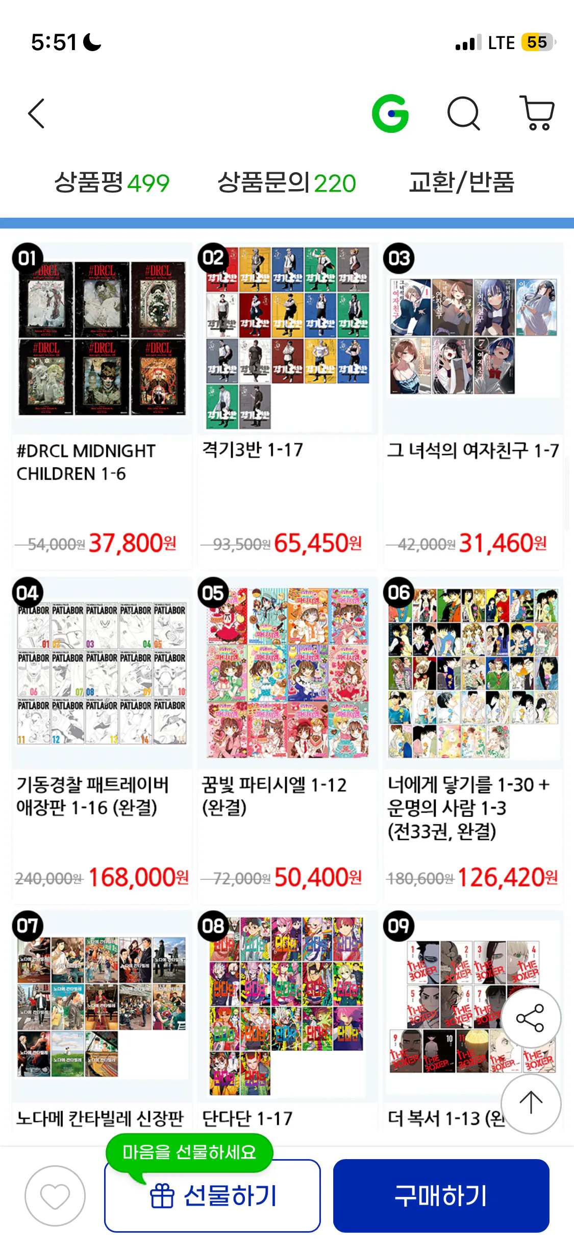 IMG_3704.png [G Market] Slam Dunk/The Boxer/Favorite Child, v.v. (Khác nhau) (Miễn phí)