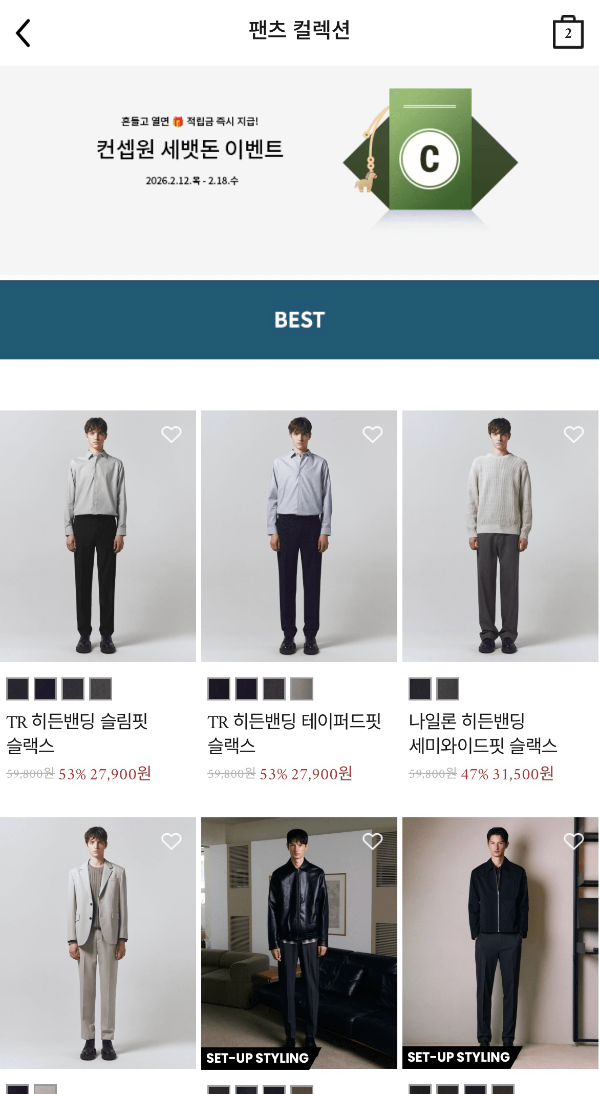 1771131386444.png [Trang chủ chính thức] Concept One TR Hidden Banding Slim/Tapered Slacks (22.900 won) (Miễn phí)