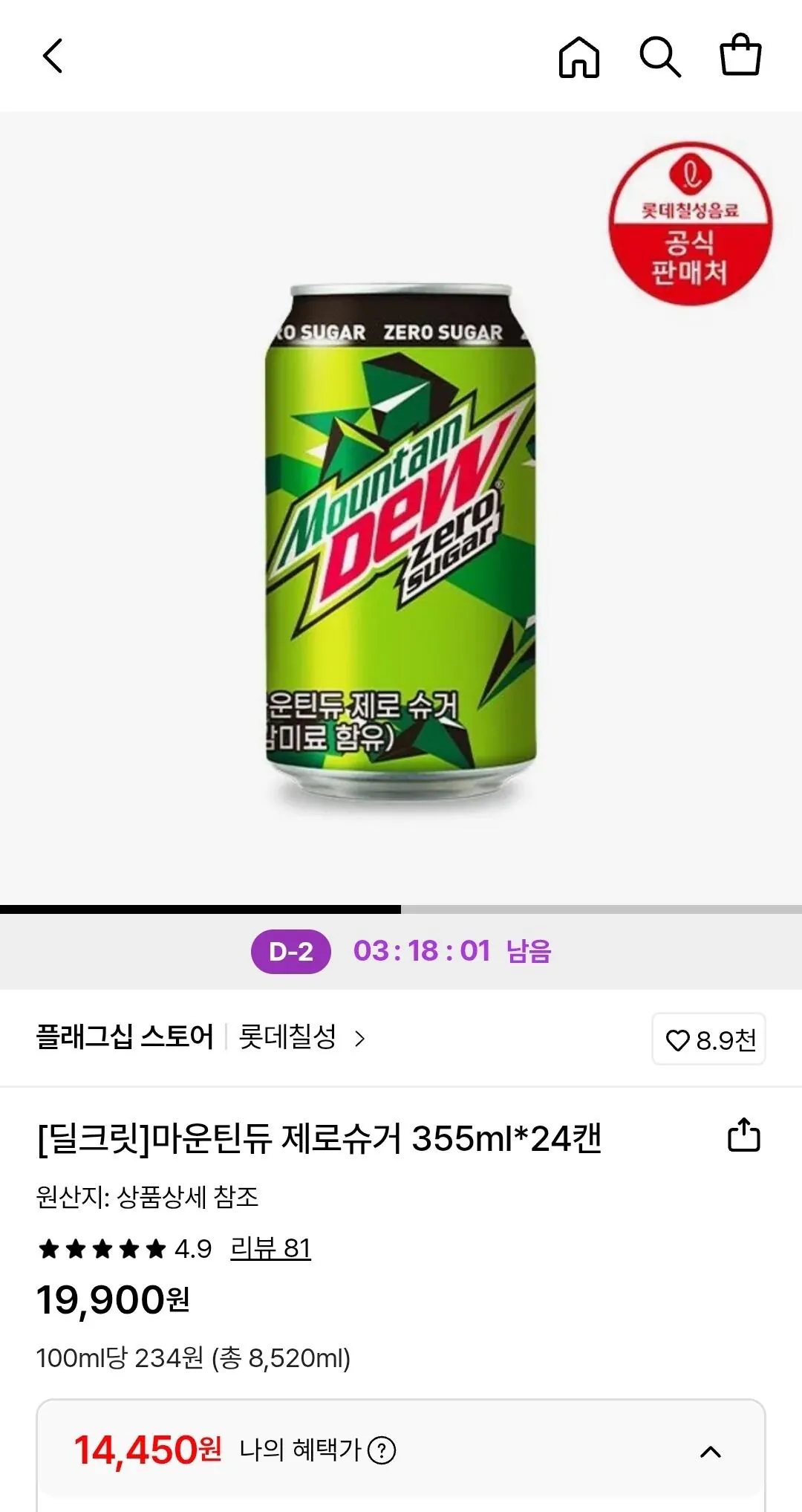 [Lotte On] Mountain Dew Zero Sugar 355ml 24 lon (14.450 KRW) (Miễn phí)