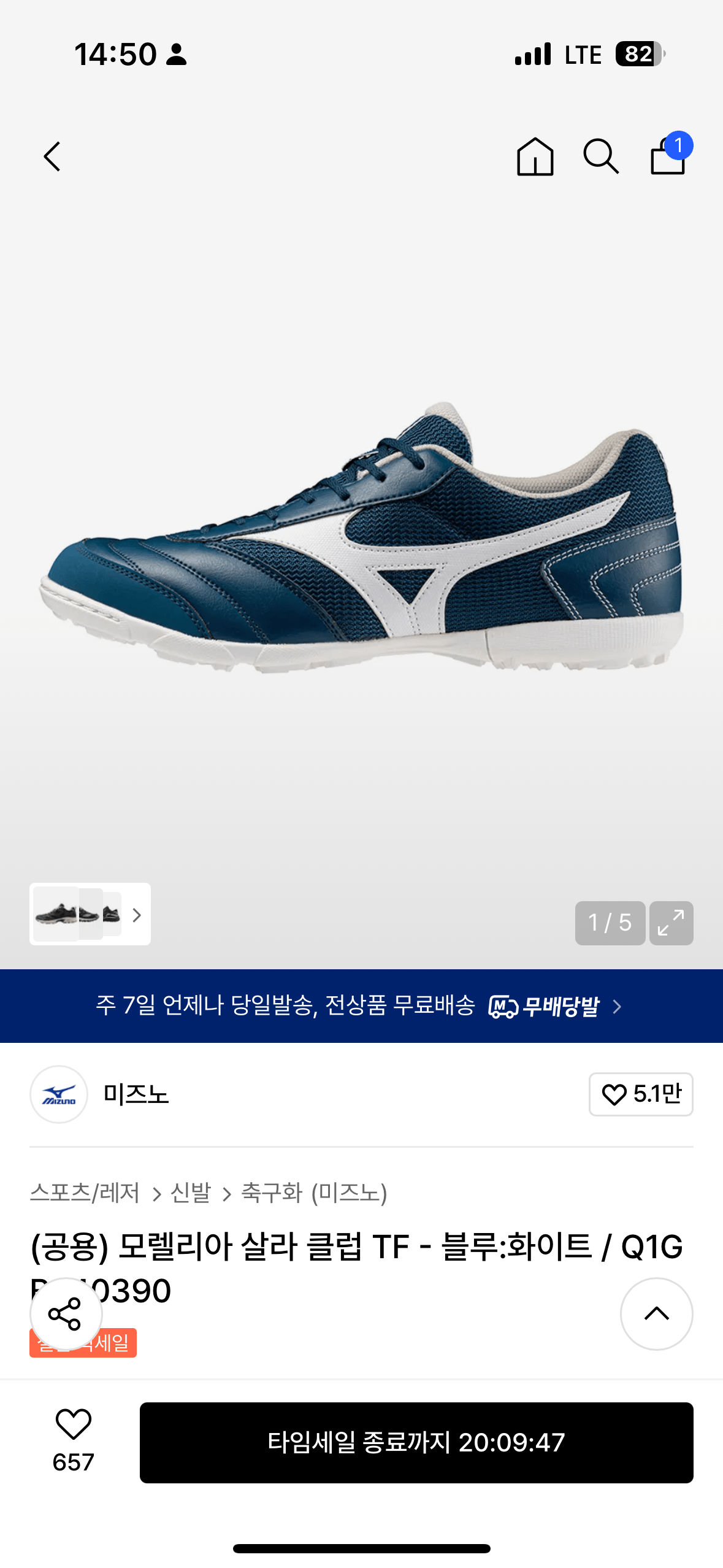 IMG_7969.png [Musinsa] Mizuno Morelia Sala Club TF - Xanh lam: Trắng (53.990 KRW) (Miễn phí)