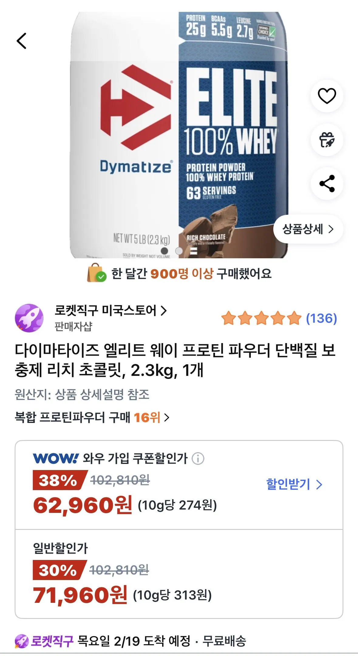 [Coupang] Daimatize Elite Whey Protein Powder Protein bổ sung sô cô la giàu, 2,3kg (71.960 KRW) (Miễn phí)