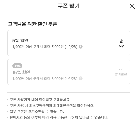 image.png [G Market] Chic Hydro 5 Smart Plan (1 tay cầm + 13 lưỡi dao cạo) (16.900 won) (3.000 won)