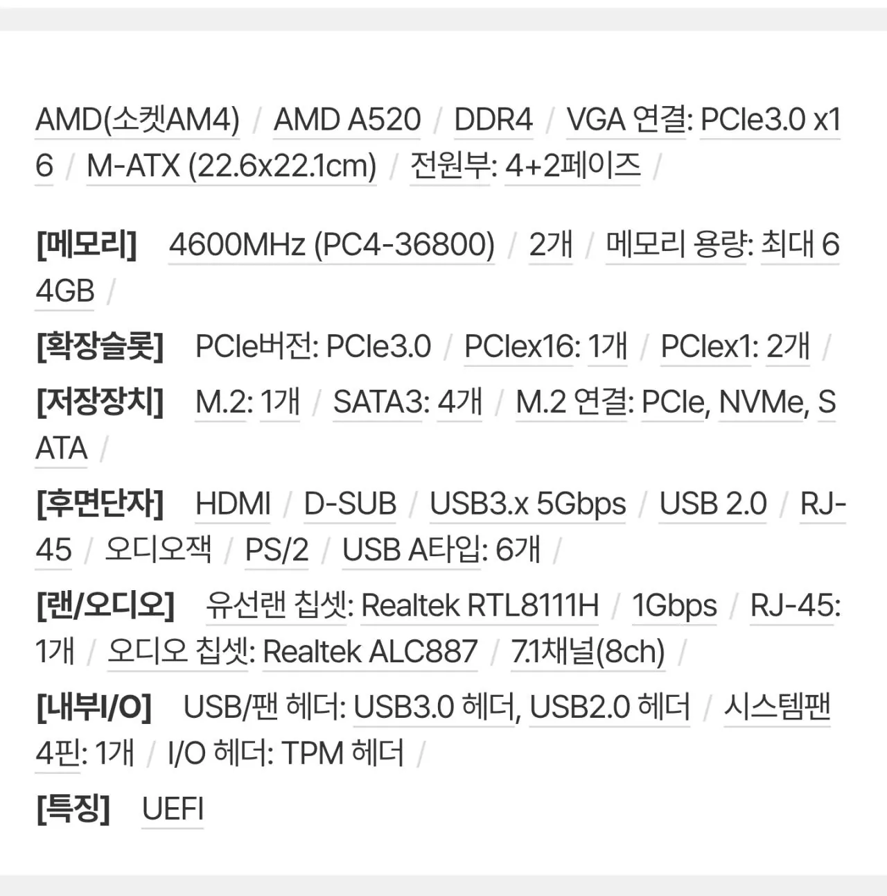 110600.jpg [Hi-Mart] [Đơn vị hoàn chỉnh dưới 1 triệu won] 5600 + RX9060XT 8GB + D4 16GB + 500GB (989.900 KRW) (Miễn phí)