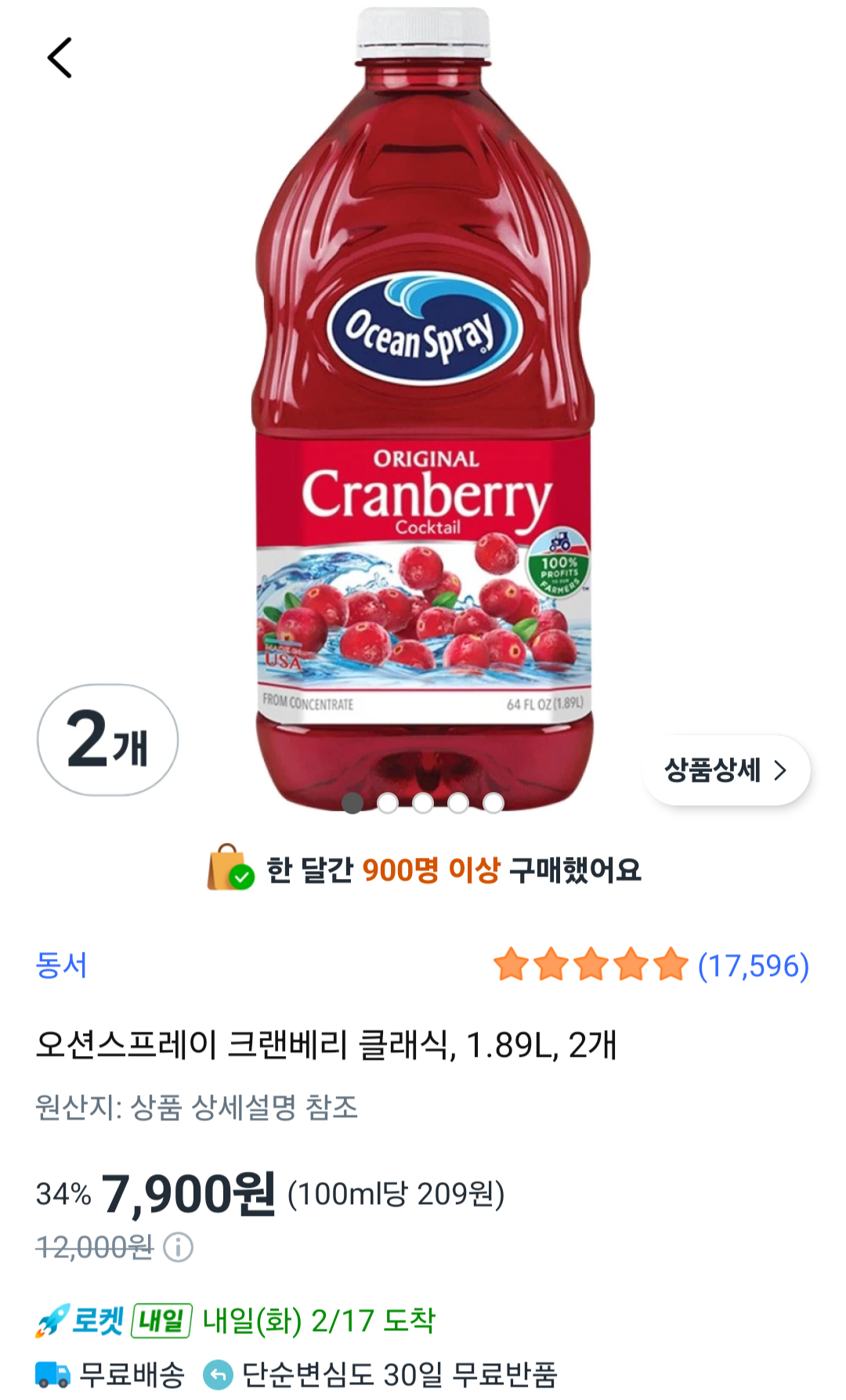 [Coupang] Ocean Spray Cranberry Classic, 1,89L, 2 chiếc (7.900 KRW) (Miễn phí)