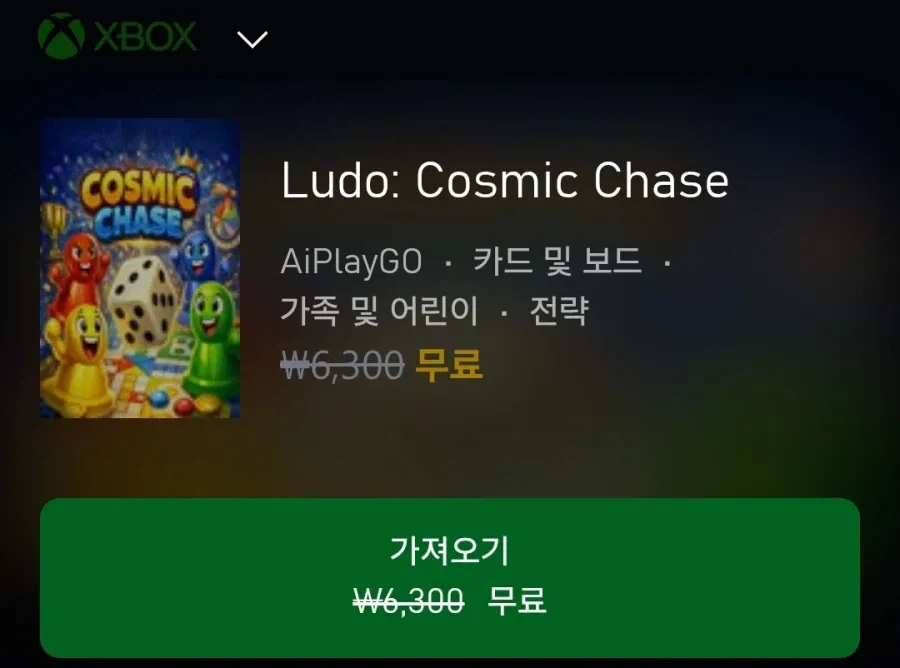 19c6631a3ab56830b.webp [Maso] Ludo: Cosmic Chase (Miễn phí) (Miễn phí)