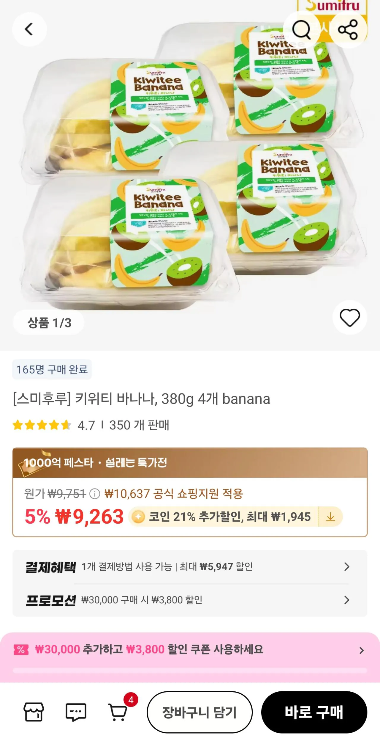 [Ali] Kiwi trà chuối 380g 4 gói (7.318 khi áp dụng xu) (0 won)