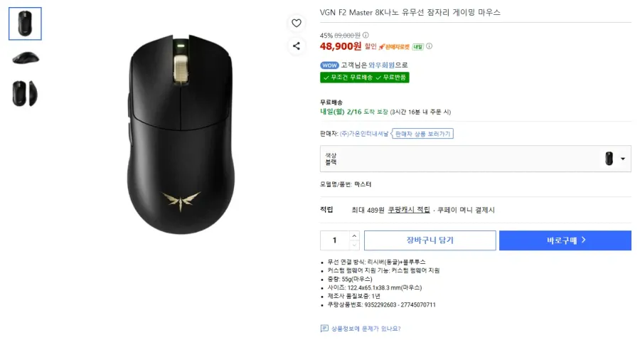 f2.webp [Coupang] VGN F2 Master 8K Nano Chuột chơi game Dragonfly có dây/không dây (48.900 KRW) (Miễn phí)