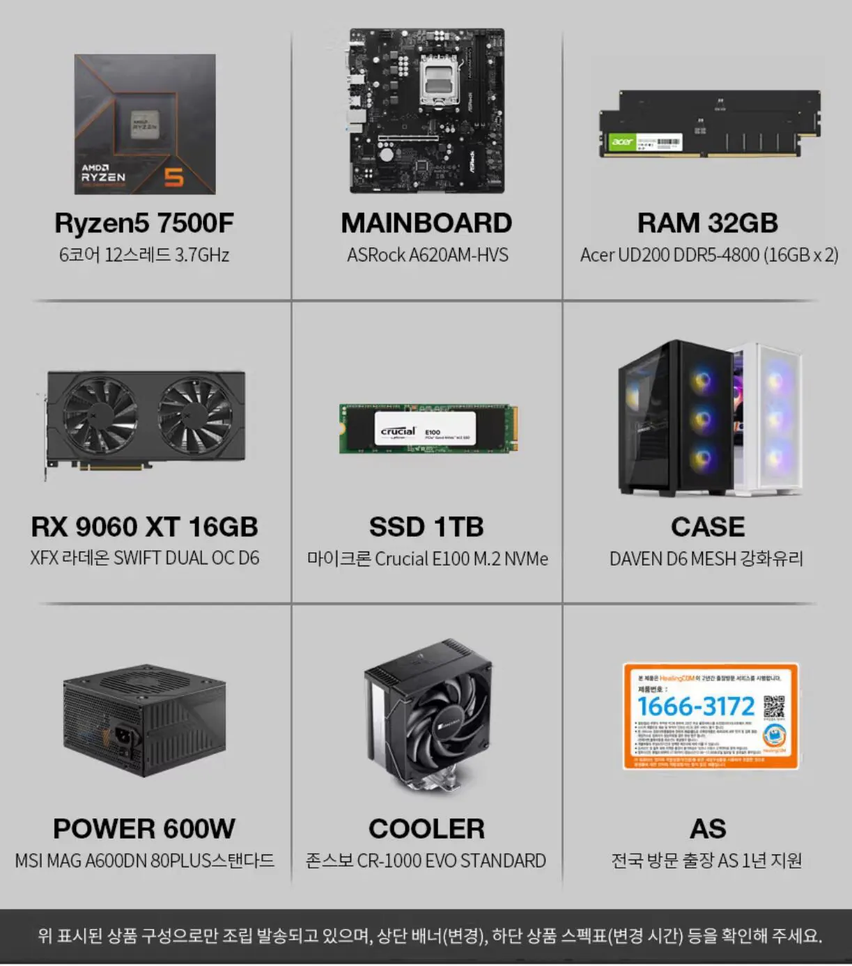 110613.jpg [Himart] [Toàn bộ trò chơi QHD tiết kiệm chi phí] 7500F + 9060XT VRAM 16GB + DDR5 32GB + 1TB (KRW) 1.745.480) (Miễn phí)