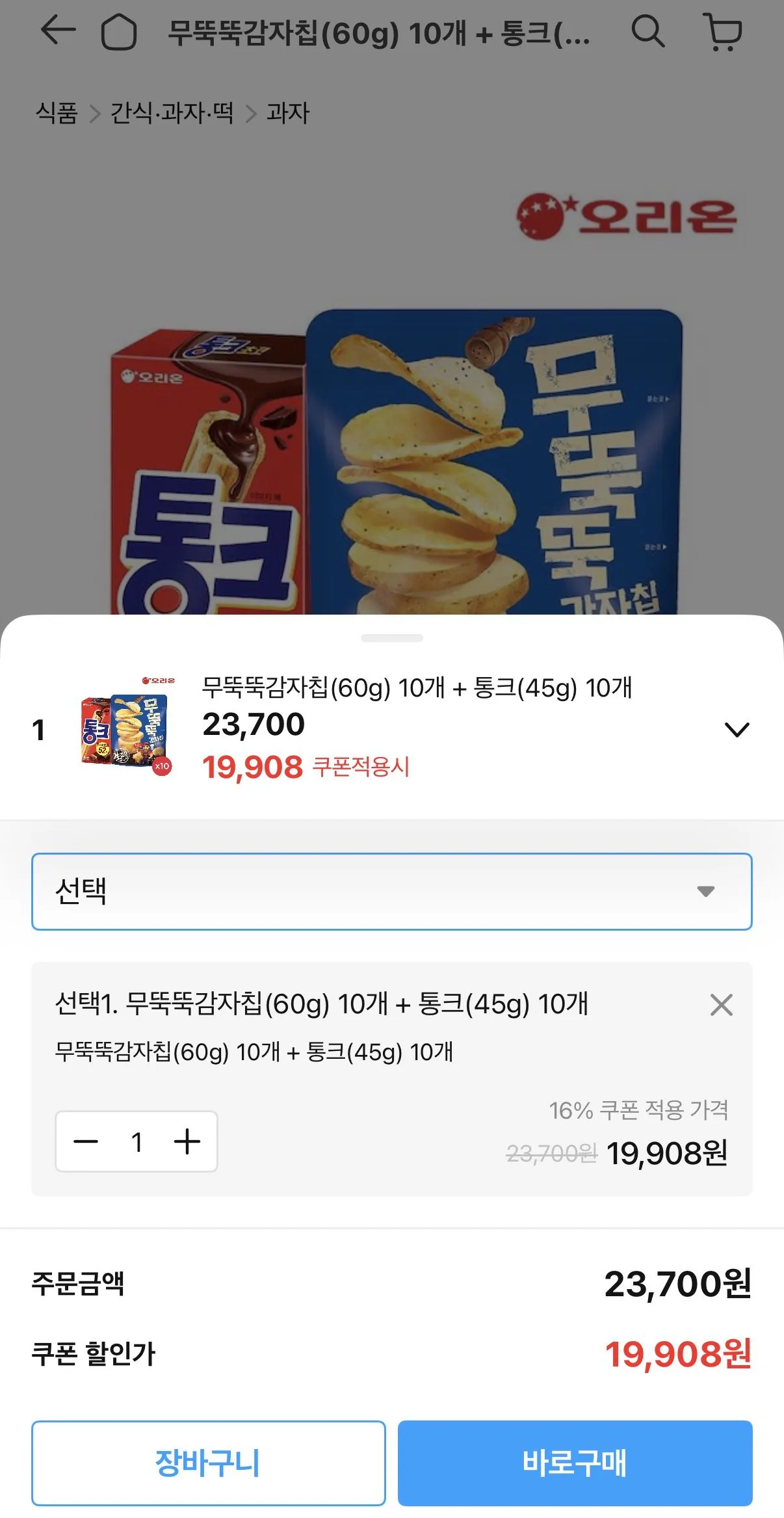 IMG_7090.jpeg [Ngôi nhà hôm nay] 10 khoai tây chiên cùn + 10 tấn (19.908 won) (Giao hàng miễn phí)