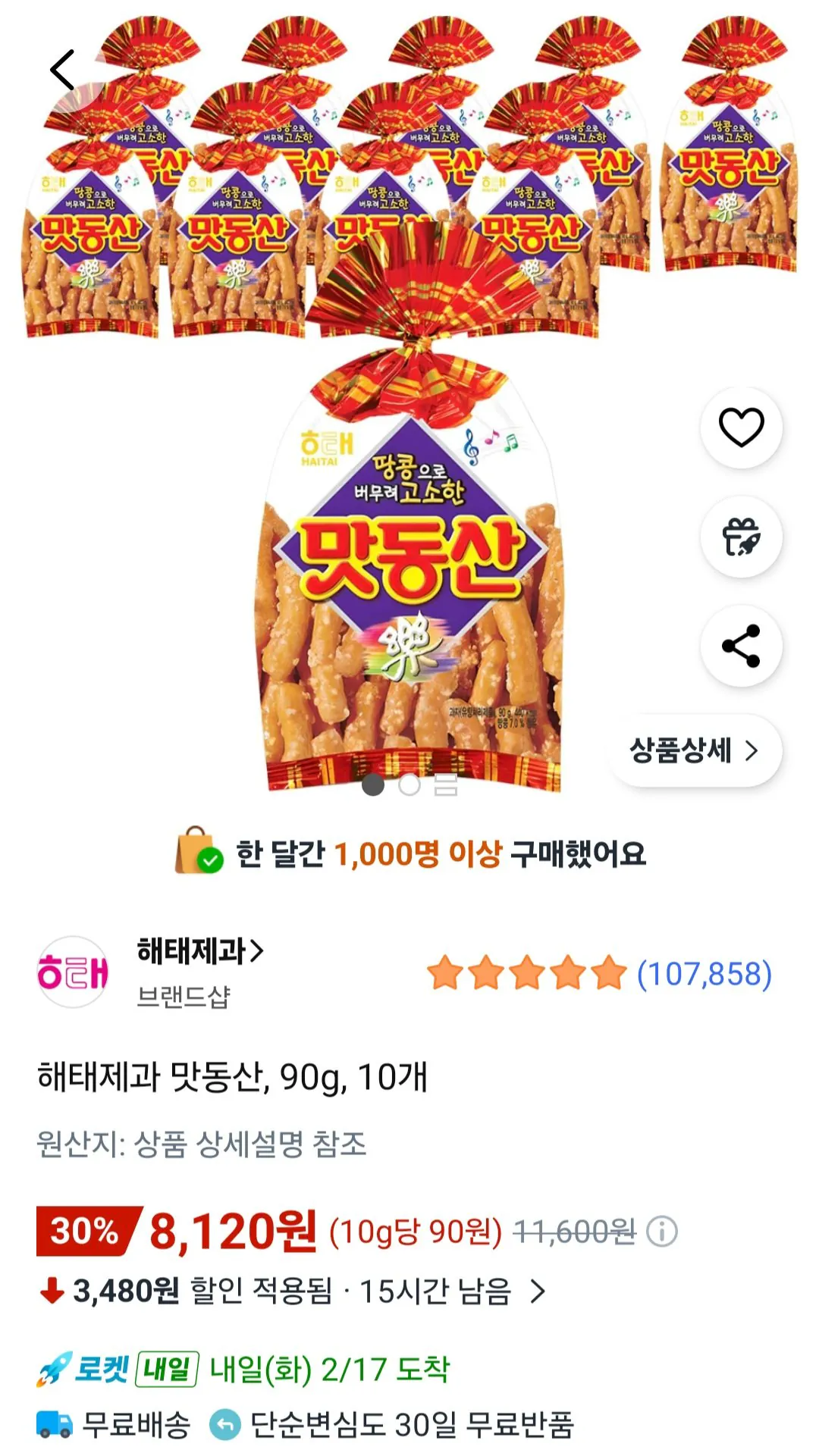 [Coupang] Bánh kẹo Haitai Matdongsan, 90g, 10 miếng (8.120 won) (miễn phí)