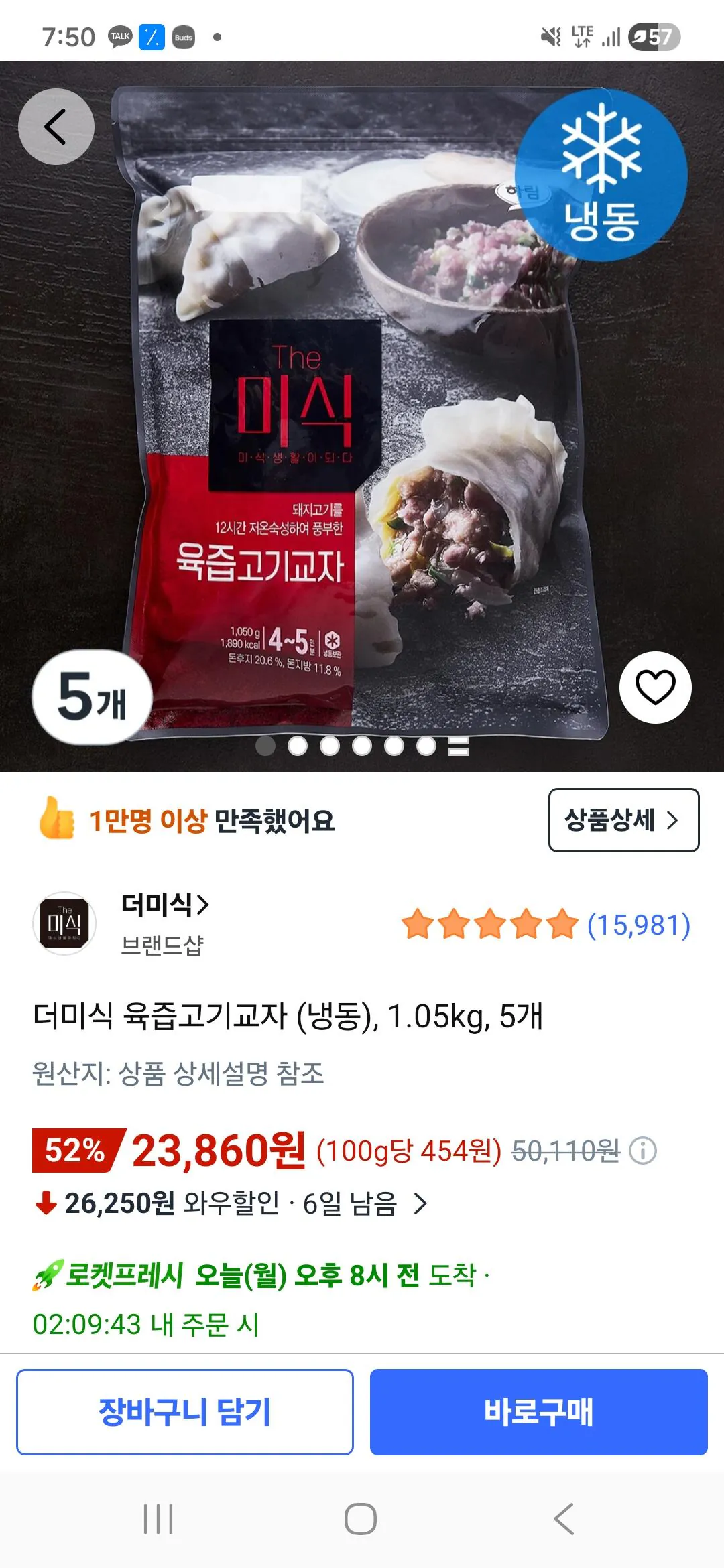 [Coupang] Thịt gyoza kiểu nước xốt kiểu đống (đông lạnh), 1,05kg, 5 miếng (23.680 KRW) (Wow 0 miễn phí)