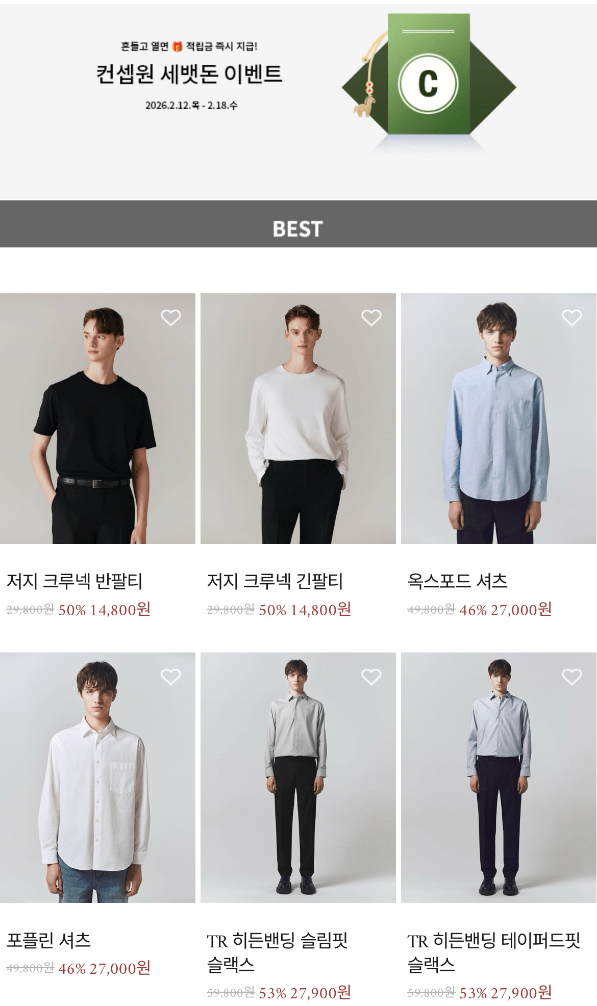 1000043955.png [공홈] 컨셉원 기본 무지 반팔/긴팔 티셔츠 (9,800원) (무료)