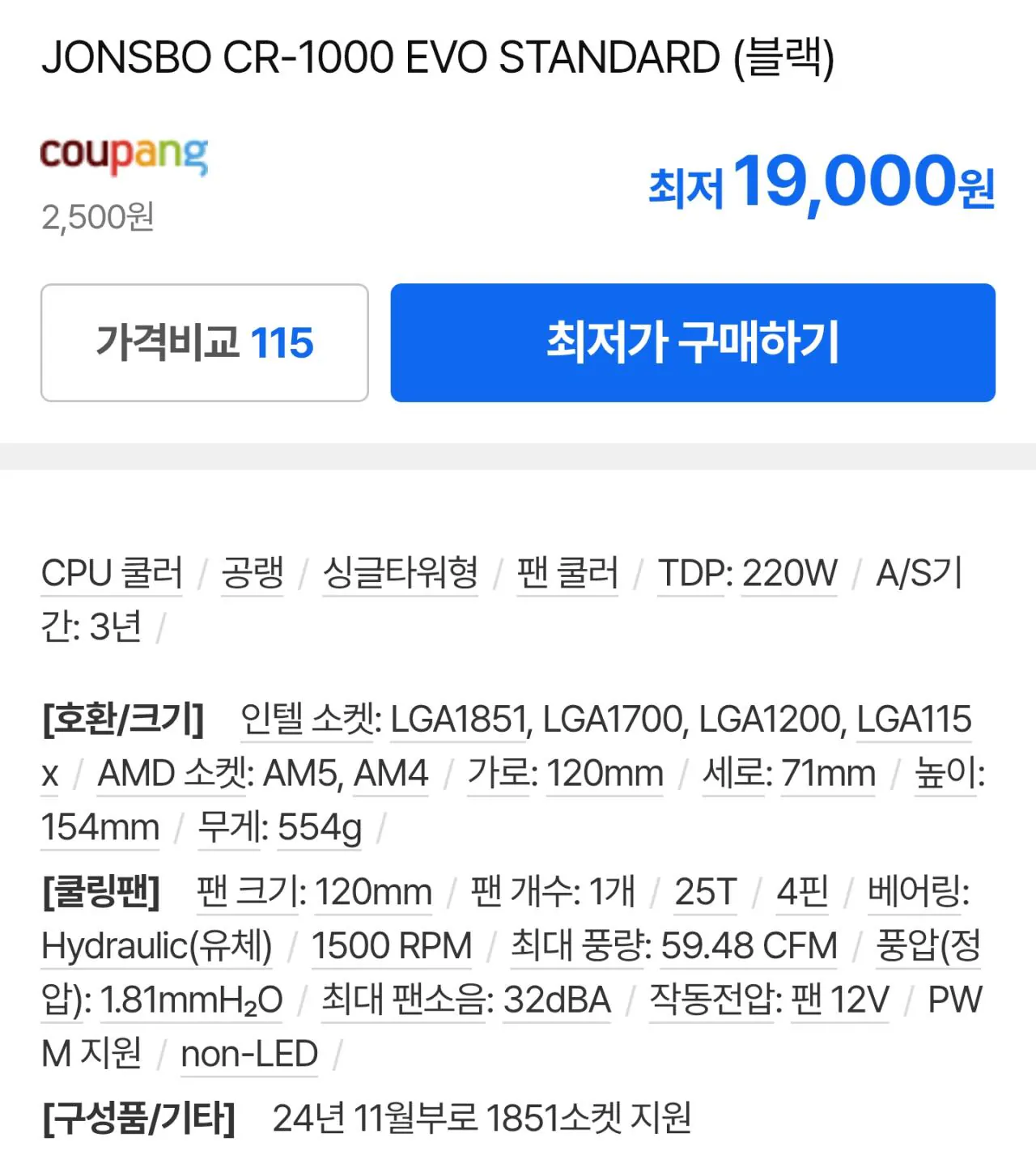 110616.jpg [Himart] [Tiết kiệm chi phí Thân máy chơi game QHD] 7500F + 9060XT VRAM 16GB + DDR5 32GB + 1TB (1.745.480 KRW) (Miễn phí)