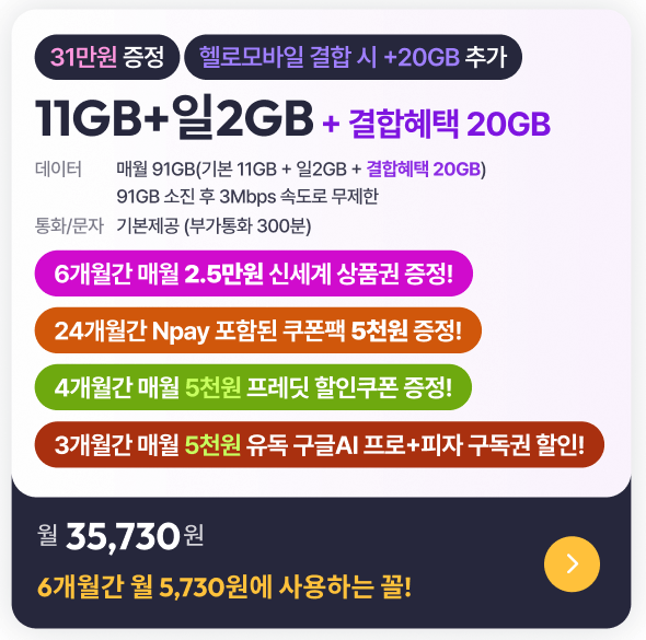 image.png [Cherry Point] Mạng LG U+ 7GB+5GB+1mbps hàng tháng phiếu quà tặng gói ngân sách bữa cơm 30.000 won (18.330 won) (miễn phí)