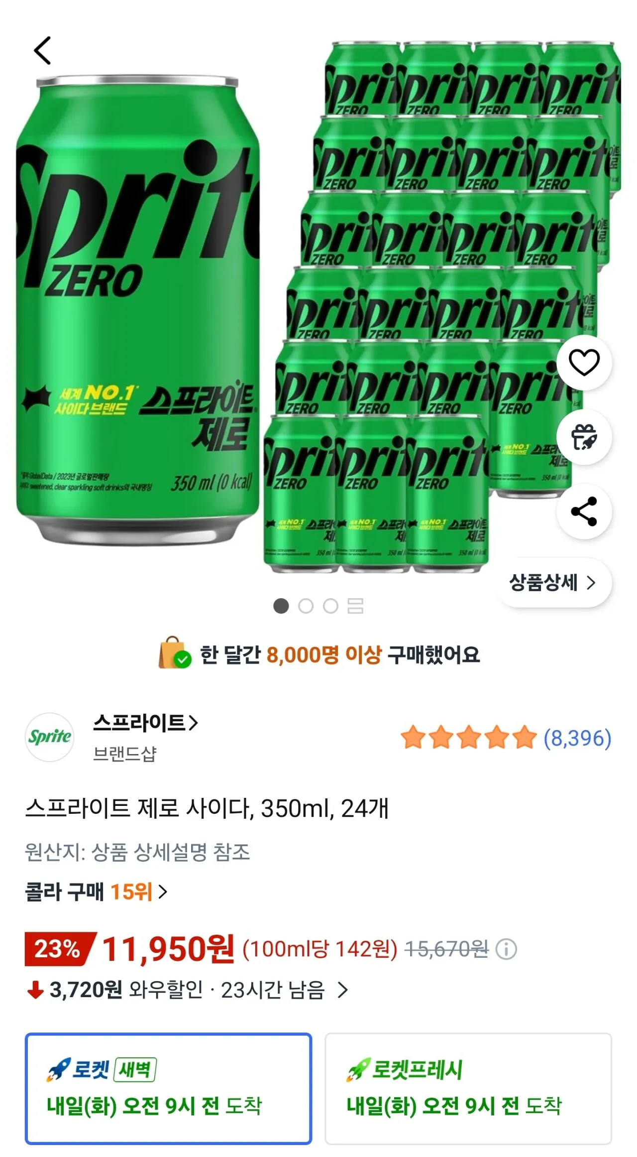 [Coupang Wow] Sprite Zero Cider, 350ml, 24 đơn vị (11.950 won) (Wow Free)