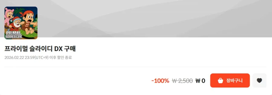 p.webp [Stove] Primal Slidy DX (Miễn phí) (Miễn phí)