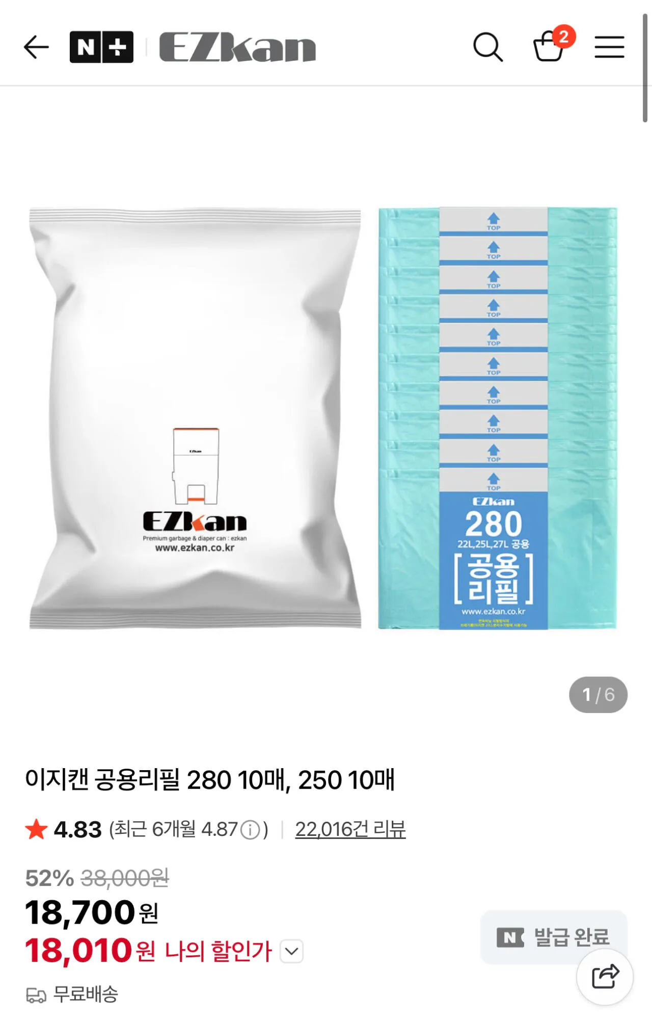 IMG_1228.jpeg [Naver] Túi đựng rác tương thích Magic Can Dễ dàng nạp lại thông thường 280/250 20 cuộn (13.400~) (Miễn phí)