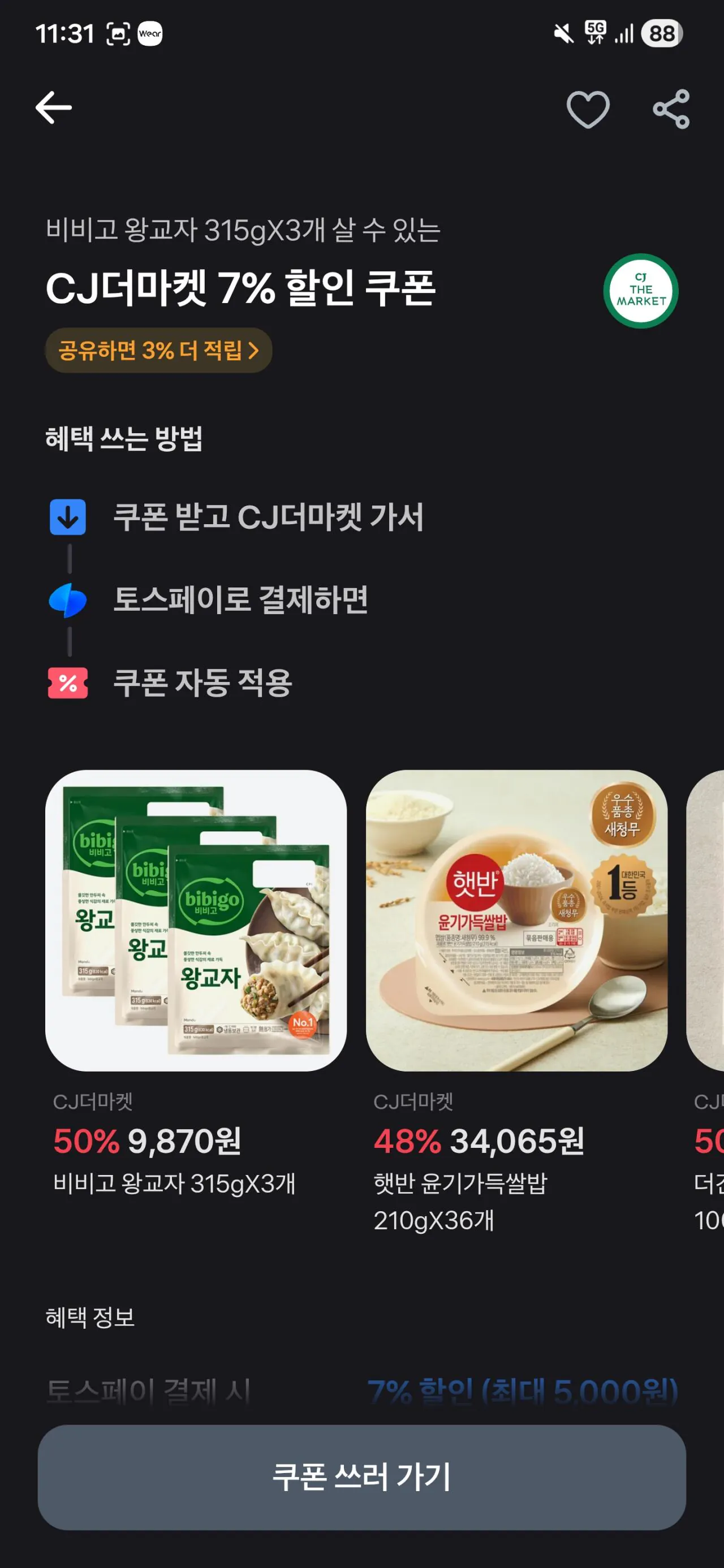 Screenshot_20260216_113130_Toss.jpg [CJ The Market] 18 cốc và nửa Hetbahn (30.075 won) (Miễn phí)