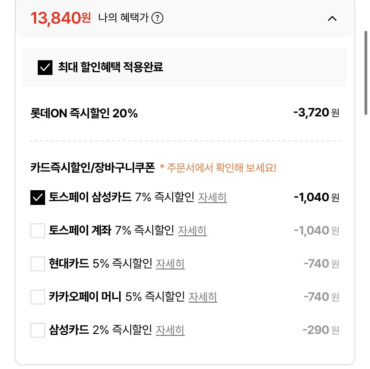 1771199092018.jpg [Lotte On] Sangwadeul Crunchy Chocolate Ball Crunchy Almond 20 túi + 20 túi (13.840 won) (Miễn phí)
