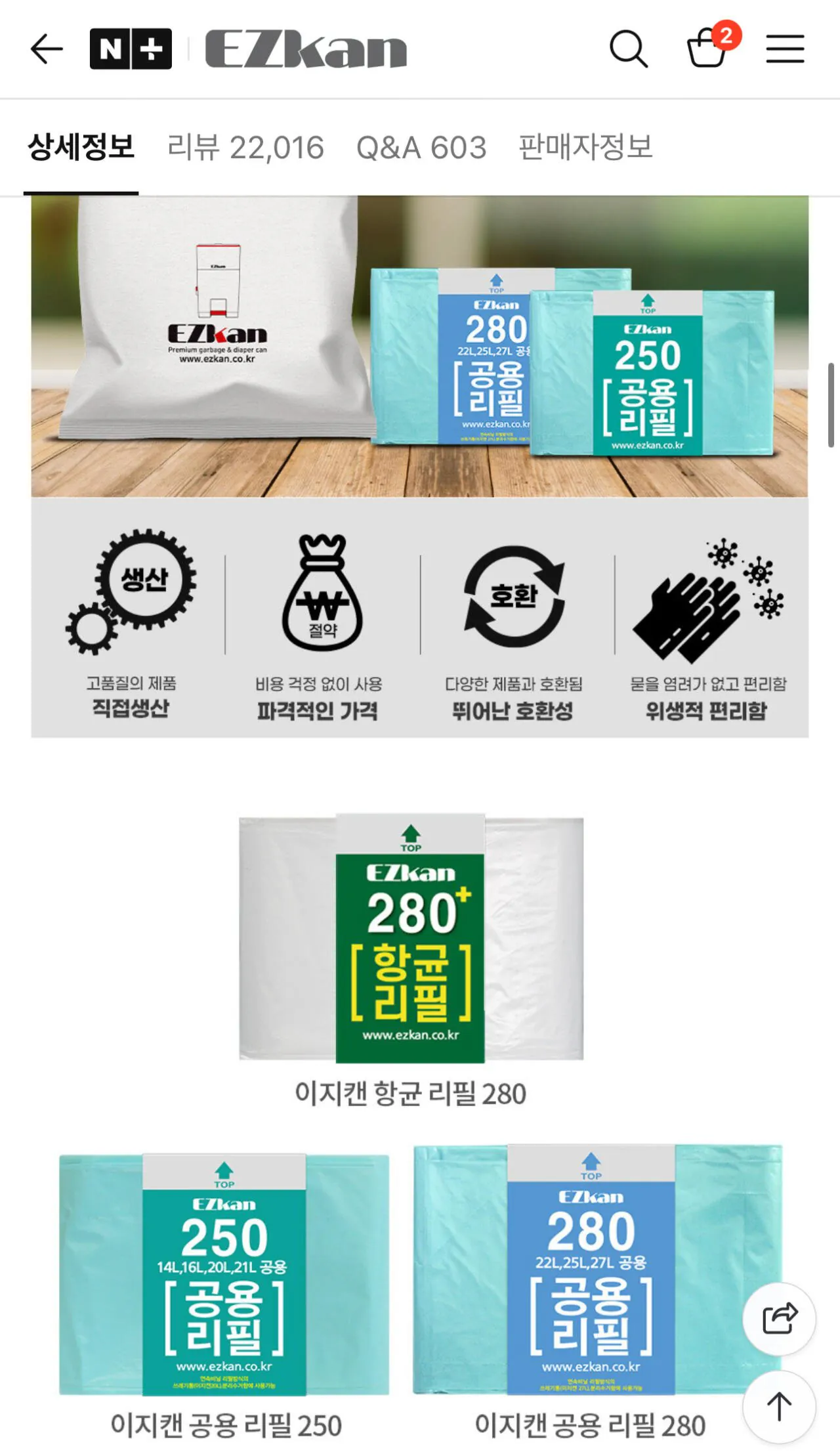 IMG_1229.jpeg [Naver] Túi đựng rác tương thích Magic Can Dễ dàng có thể nạp lại 280/250 20 Rolls (13.400~) (Miễn phí)