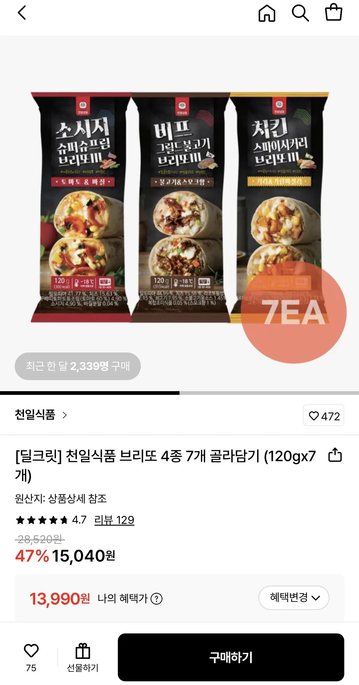 1771242888418.jpg [Lotte On] Cheonil Food Burritos, 4 loại, 7 miếng (120gx7) (13.990 won) (Miễn phí)