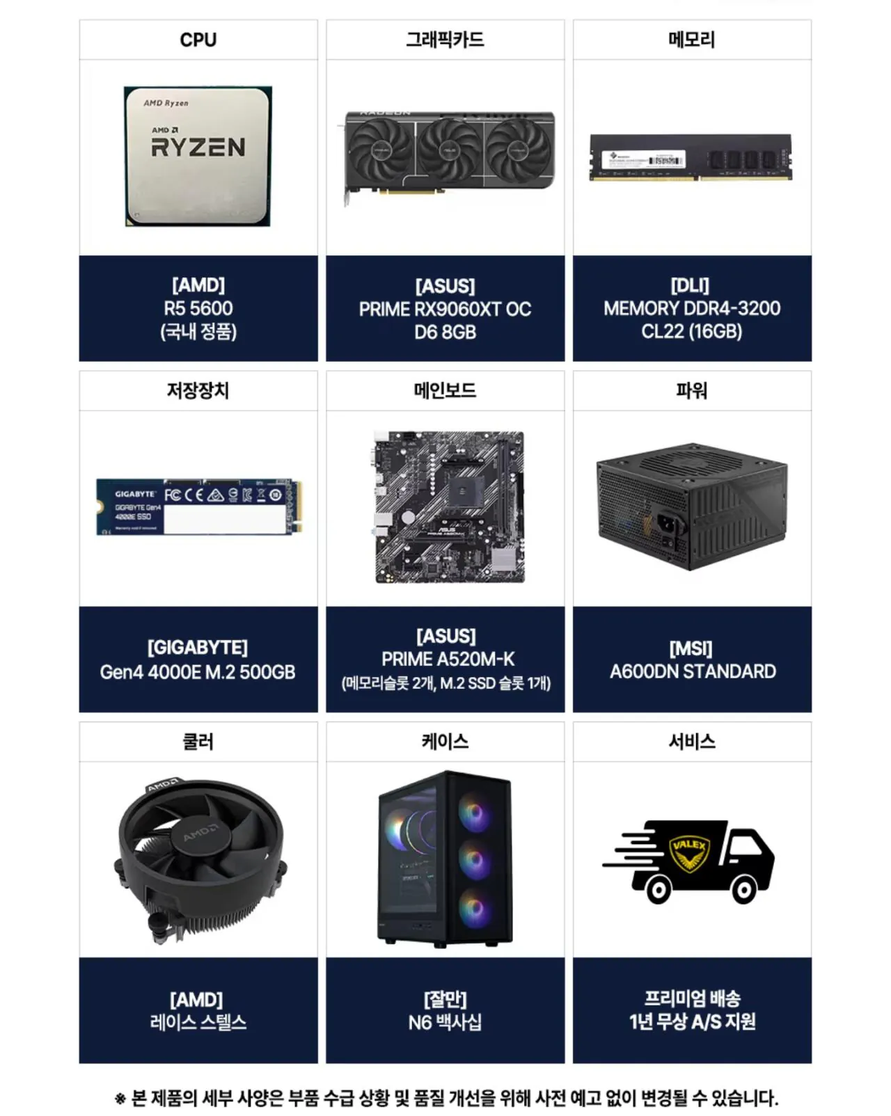 110596.jpg [Hi-Mart] [Toàn bộ đơn vị dưới 1 triệu won] 5600 + RX9060XT 8GB + D4 16GB + 500GB (989.900 KRW) (Miễn phí)