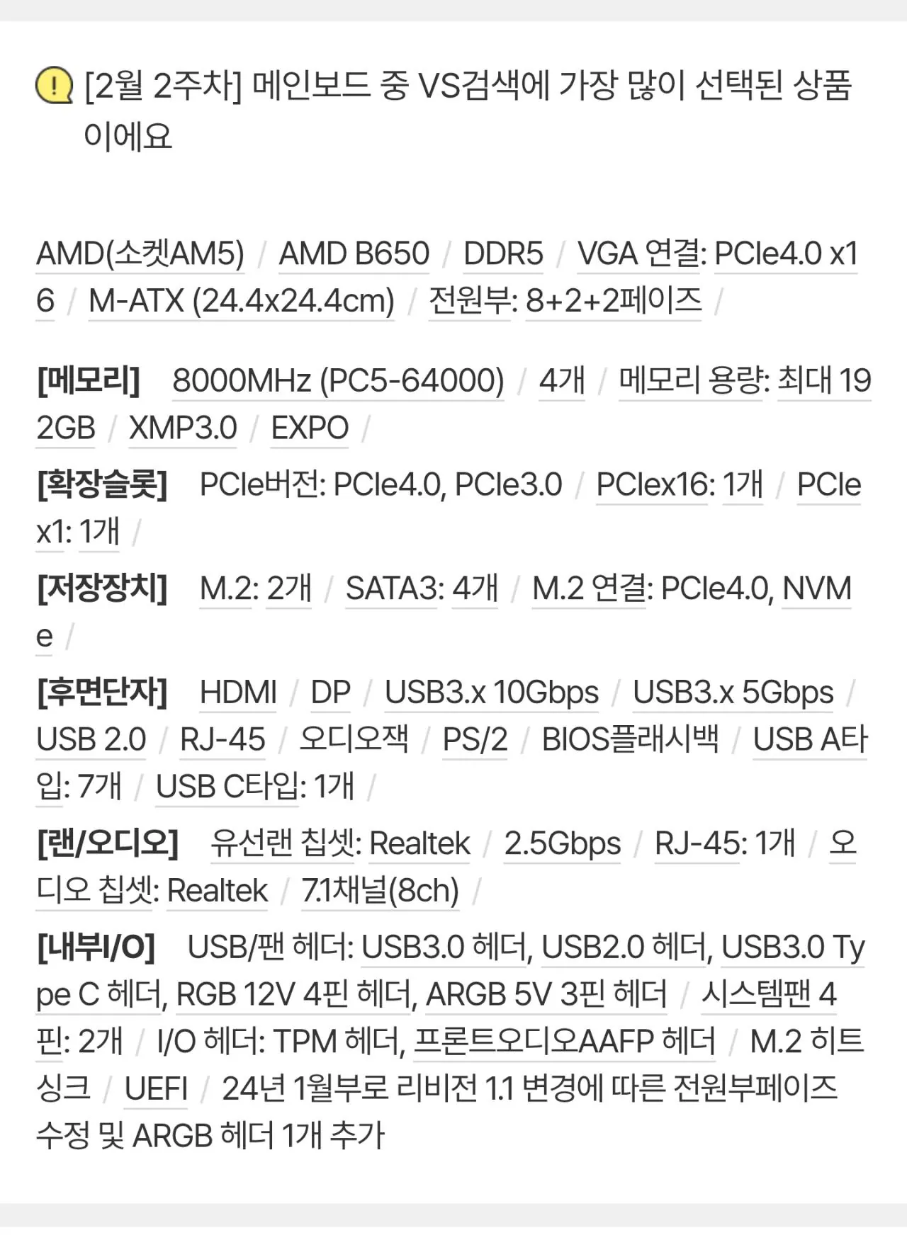 110628.jpg [Hi-Mart] [Hoàn tất chơi game QHD tiết kiệm chi phí thân máy] 7500F + 9060XT VRAM 16GB + DDR5 32GB + 1TB (1.745.480 KRW) (Miễn phí)