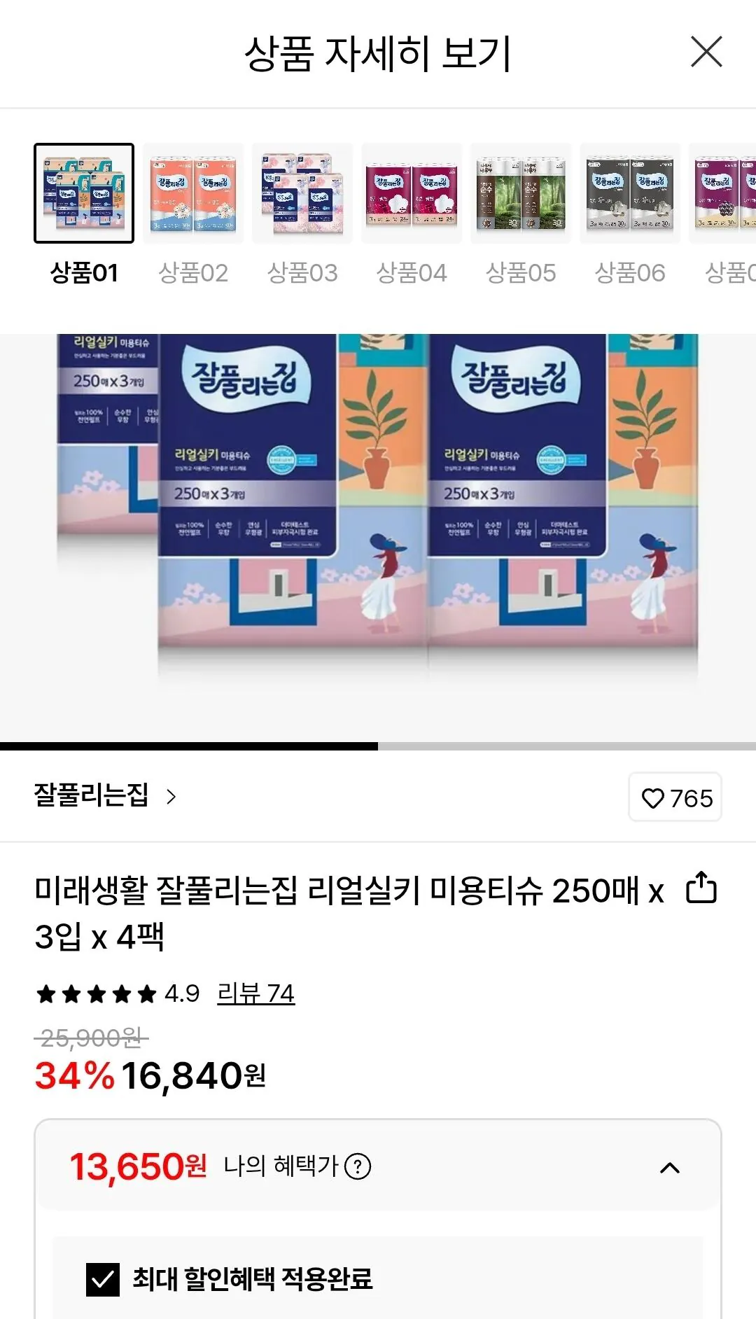 1771210939777.jpg [Lotte On] Khăn giấy Japfuljip Real Silky Beauty 250 tờ 3 gói 4 chiếc (Samsung 13.650 won) (Miễn phí)